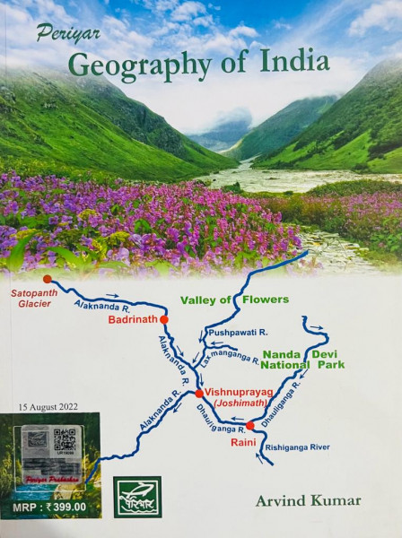 Image of Periyar Prakashan Geography of India In English By Arvind Kumar