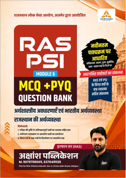 Image of Akshansh RAS PSI Volume-6 MCQ + PYQ Question Bank New Edition 2026 By Irfan Sir (Economic Concepts and Indian Economy, Economy of Rajasthan)
