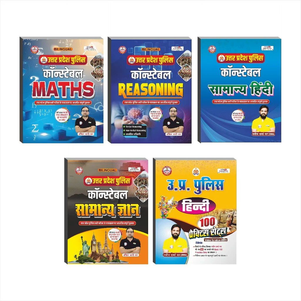 UP Police Constable 5 Book Combo (Hindi Medium) By Ankit Bhati Sir RWA