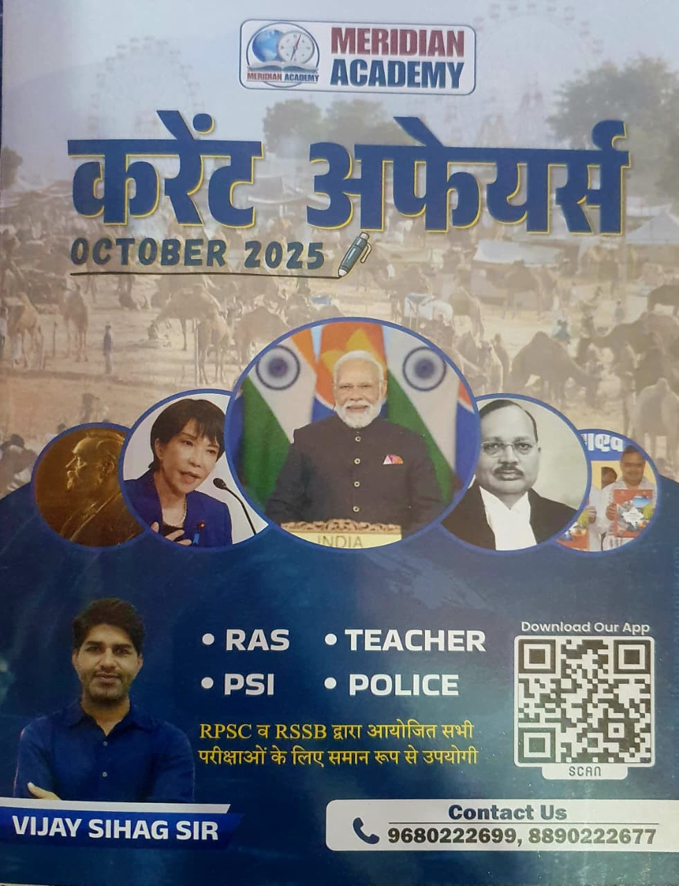 Meridian Academy Current Affairs October 2025 By Vijay Sihag Sir Useful For RAS, Teacher, PSI, and Police