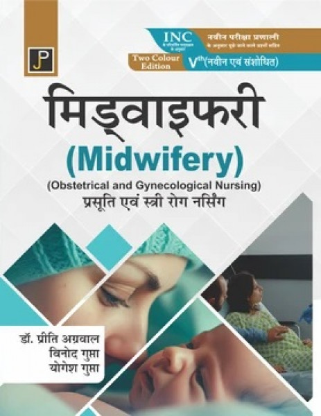 Image of Jain Publication Midwifery Obstetrical and Gynecological Nursing Hindi Medium 5th Edition 2026 By Dr Preeti Agrawal, Vinod Gupta, Yogesh Gupta