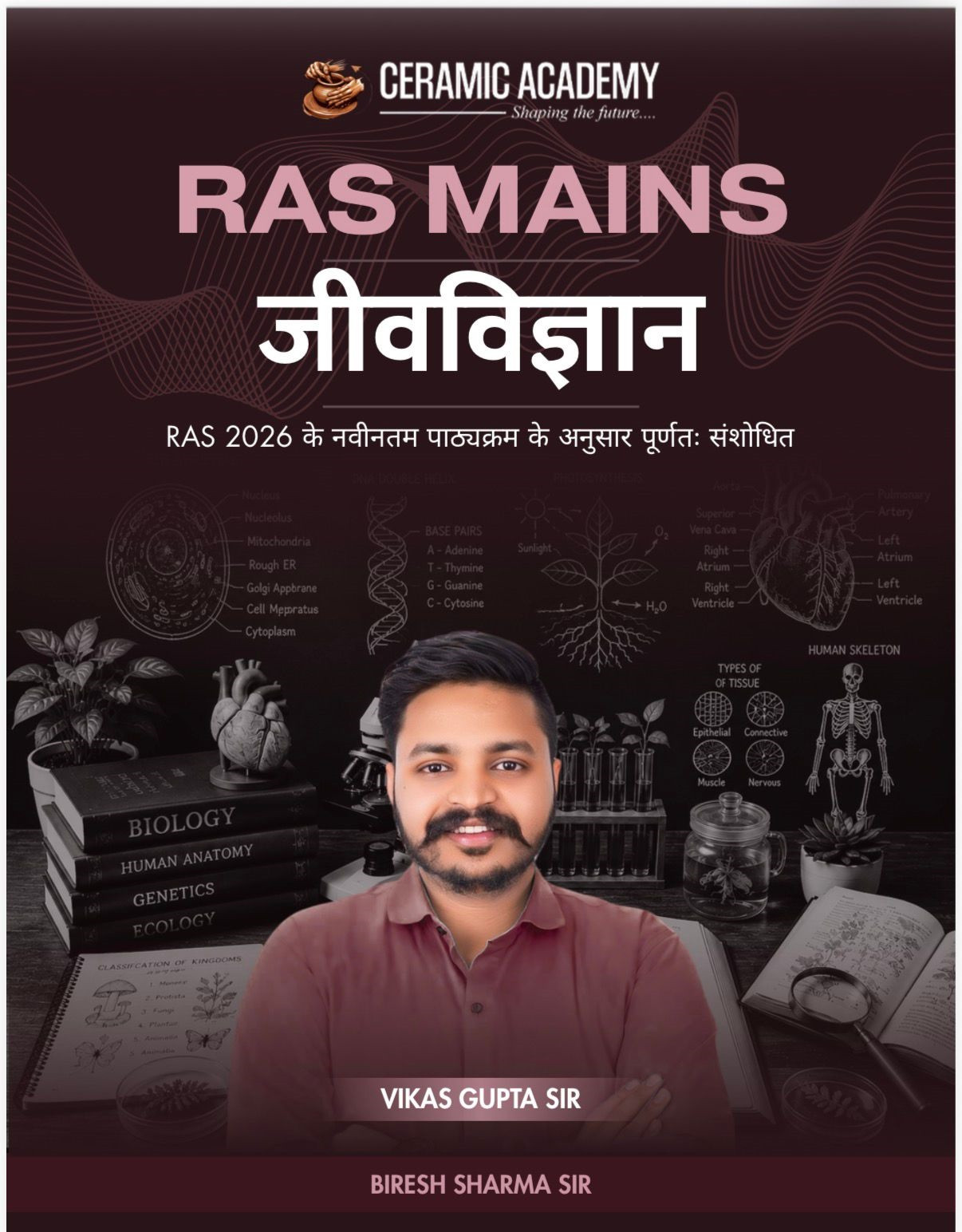 Ceramic Academy RAS Mains Jeev Vigyan (Biology) Hindi Medium New Edition June 2026 By Biresh Sharma Sir, Vikas Gupta Sir