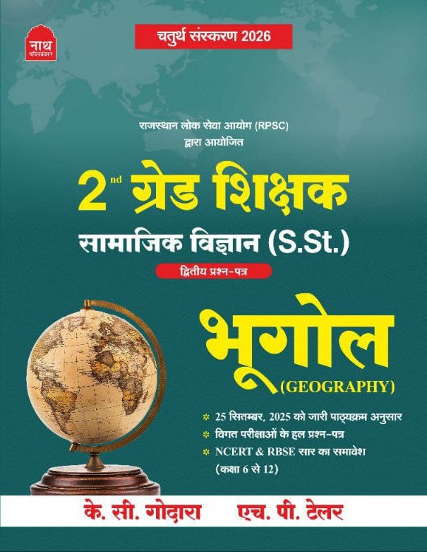 Nath Second Grade Paper-2 SST Bhugol (Geography) Fourth Edition 2026 Based on New Syllanus 2025 By K C Godara H P Tailor