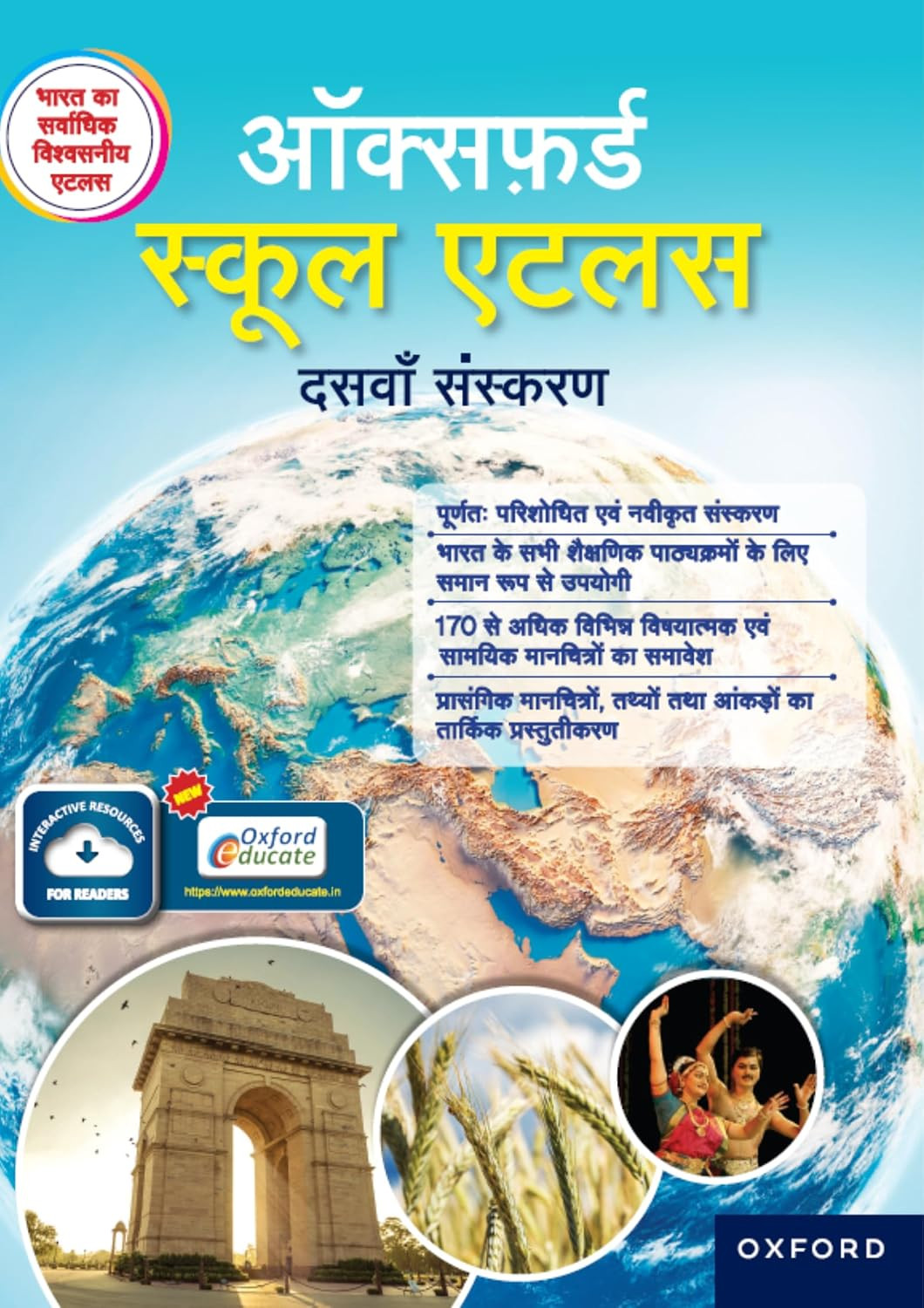 Oxford Student Atlas for India Hindi Medium 10th Edition 2026