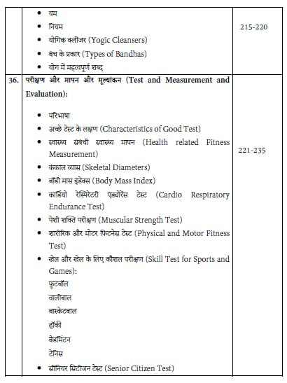 Khel Sahitya Kendra Sampurn Sharirik Shiksha (Physical Education Universe) Updated Edition 2026 By Sanjay Malik Useful For UP-TGT/PGT, UGC-NET, KVS, NVS, DSSSB