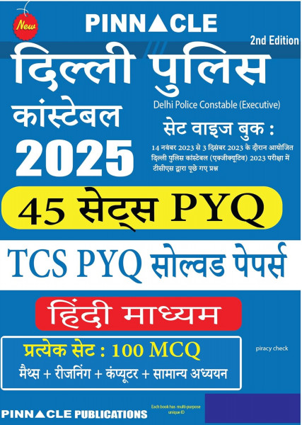 Image of Pinnacle Delhi Police Constable 2025 Hindi Medium 45 Sets of TCS Previous Year Questions 2nd Edition 2025-26