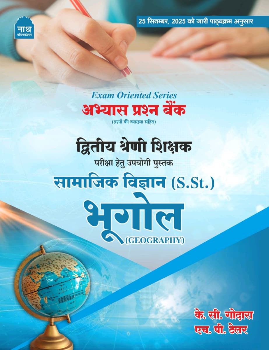 Nath 2nd Second Grade Social Science (S.St.) Geography (Bhugol) New Edition 2026 By K C Godara and H P Taylor