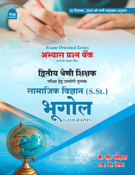 Image of Nath 2nd Second Grade Social Science (S.St.) Geography (Bhugol) New Edition 2026 By  K C Godara and H P Taylor