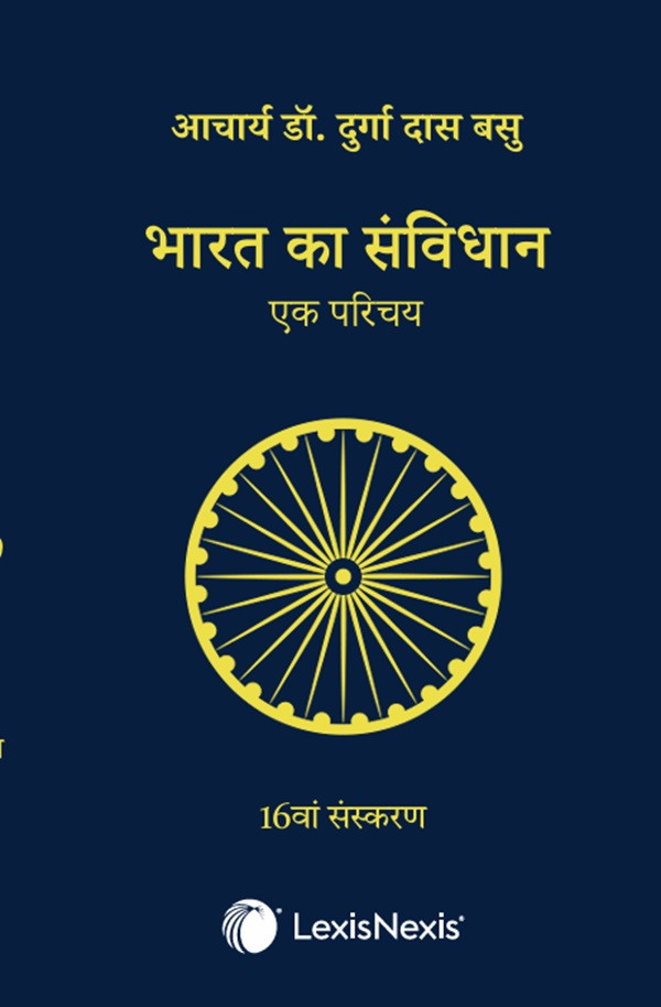 LexisNexis Bharat Ka Samvidhan Ek Parichay (Introduction to the Constitution of India) 16th Hindi Edition 2026 By Durga Das Basu