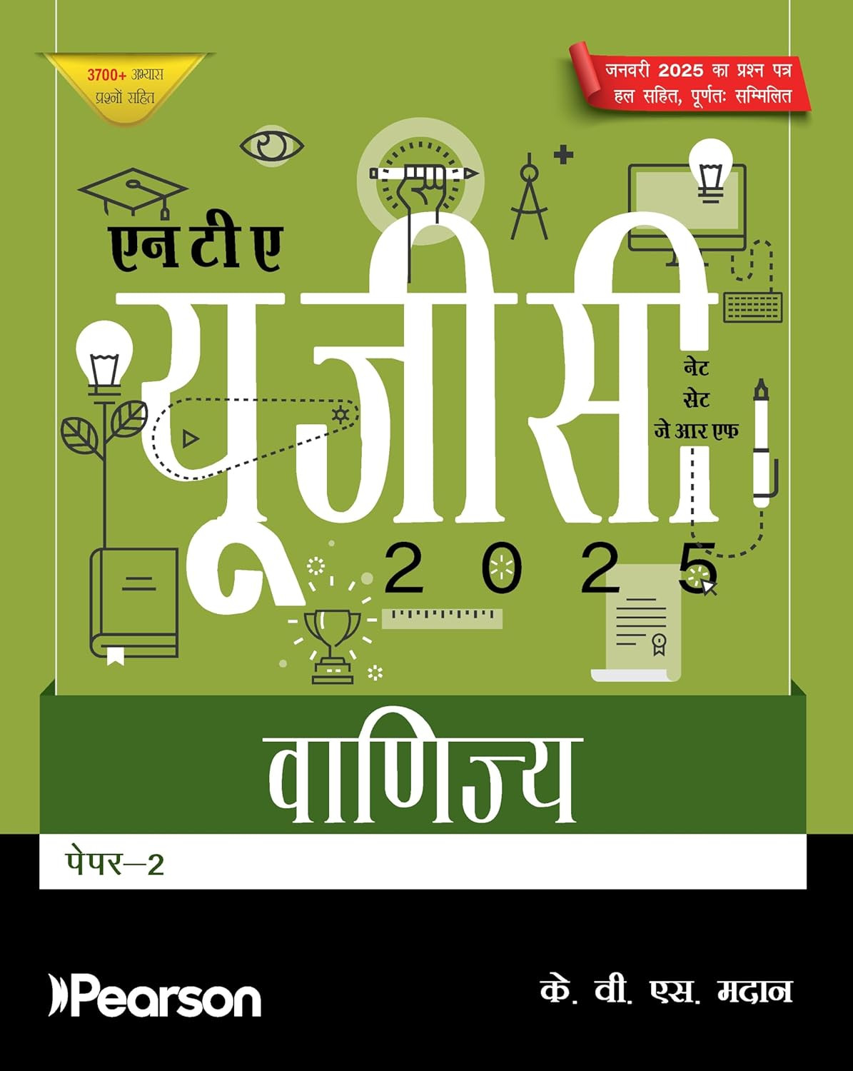 Pearson NTA UGC NET JRF Paper 2 Commerce Book With 2025 Paper New Edition 2025-26 By K V S Madaan