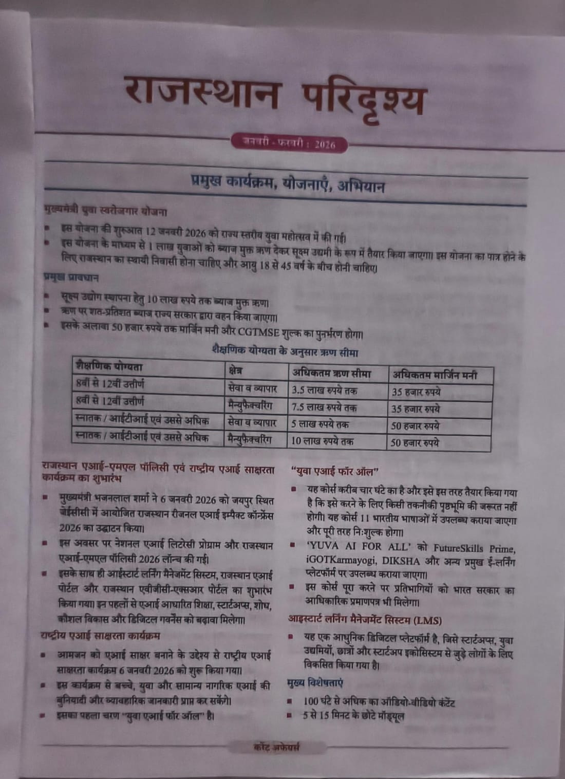 Samyak Current Affairs Magazine Monthly for January - February 2026