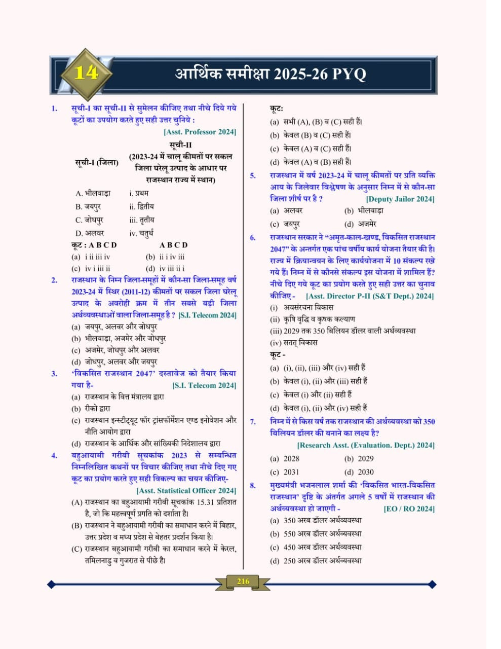 Ceramic Academy Arthik Samiksha (Economic Survey) 2025–2026 With Current Affairs By Vikas Gupta Sir