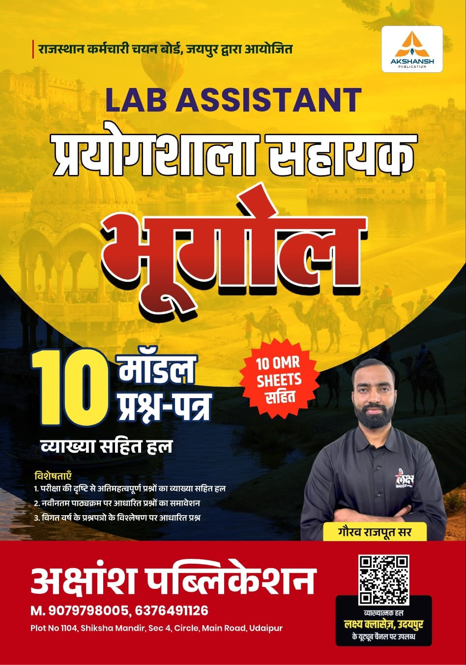 Akshansh Lab Assistant Geography 10 Model Question Papers New Edition 2026 By Gaurav Rajput Sir