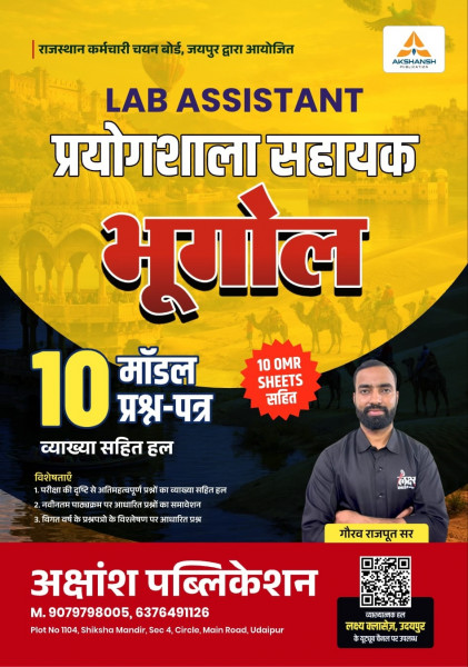 Image of Akshansh Lab Assistant Geography 10 Model Question Papers New Edition 2026 By Gaurav Rajput Sir