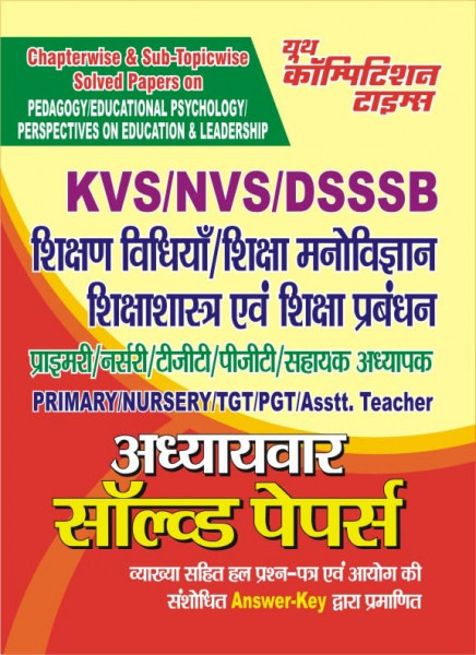 Image of Youth Competition Times KVS/NVS/DSSSB Pedagogy &amp; Educational Psychology Chapterwise Solved Papers Hindi Medium Edition 2025