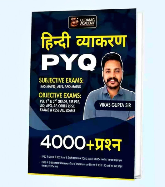 Image of Ceramic Hindi Vyakaran PYQ Subjective &amp; Objective Exams 4000+ Prashan Till 2025 By Vikas Gupta Sir