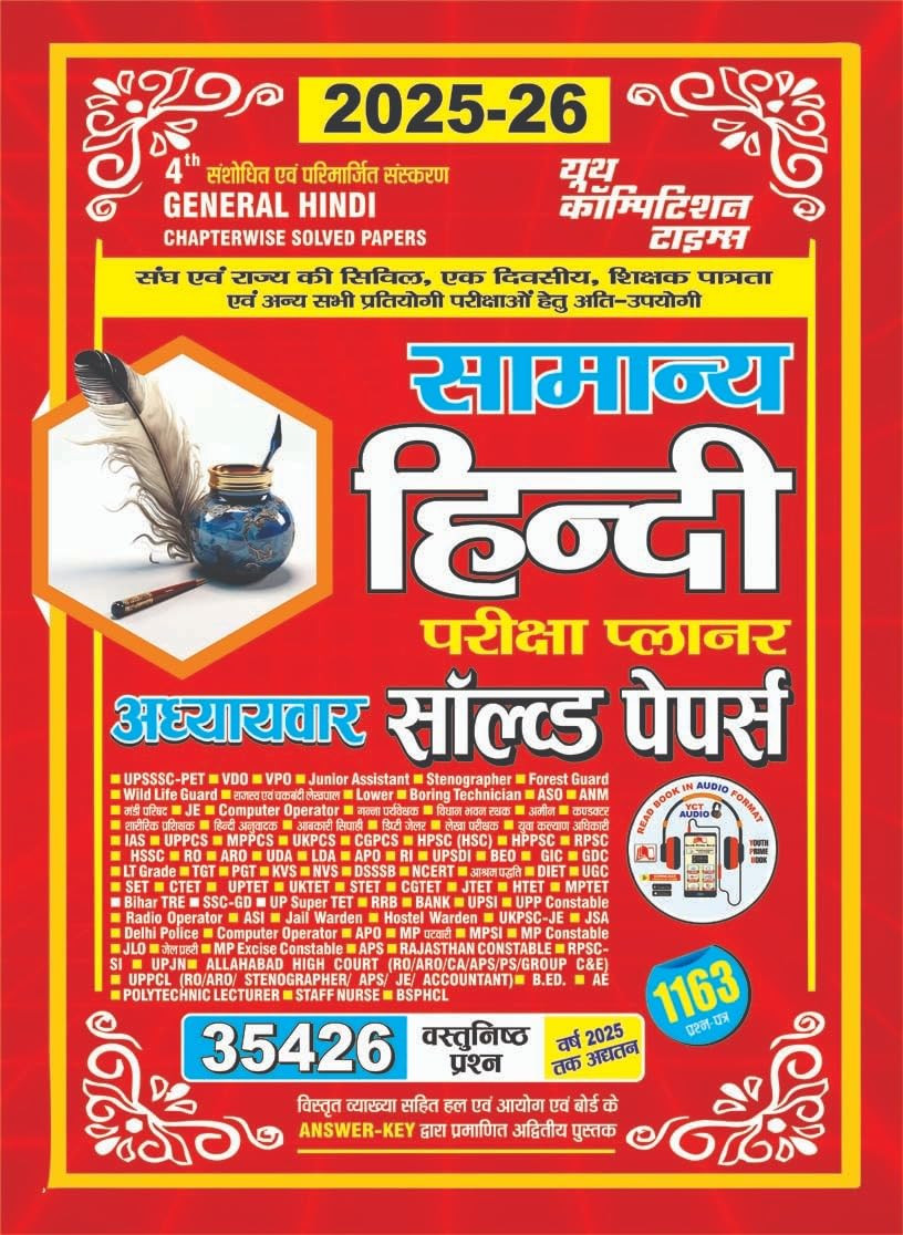 Youth Competition Times General Hindi Chapterwise Solved Papers 35425+ Objective Questions New Edition 2025-26