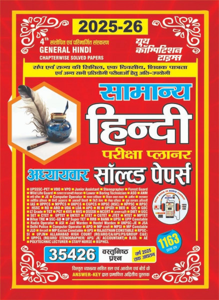 Image of Youth Competition Times General Hindi Chapterwise Solved Papers 35425+ Objective Questions New Edition 2025-26