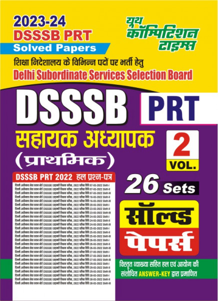 Image of Youth Competition Times DSSSB PRT 26 Solved Papers Volume 2
