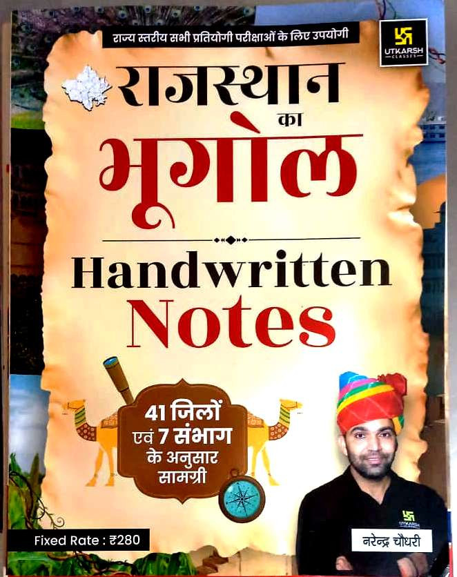 Utkarsh Rajasthan Ka Bhugol Handwritten Notes by Narendra Choudhary