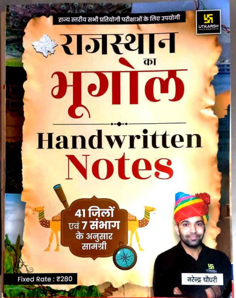 Image of Utkarsh Rajasthan Ka Bhugol Handwritten Notes by Narendra Choudhary