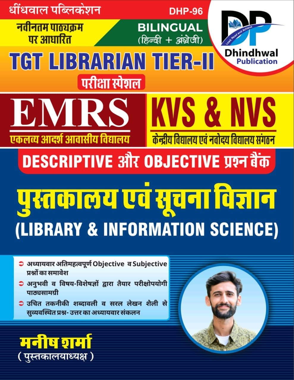 Dhindhwal EMRS, KVS, & NVS TGT Librarian Tier-2 Library And Information Science Question Bank Bilingual New Edition 2026 By Manish Sharma