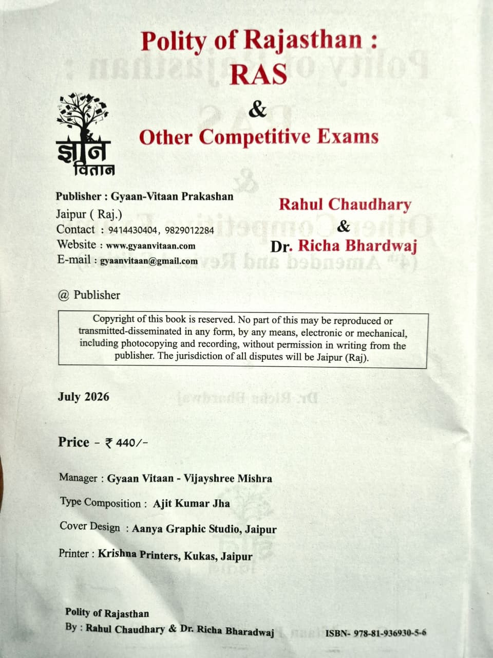 Gyan Vitan Rajasthan Polity English Medium 4th Edition 2026 By Rahul Chaudhary, Dr Richa Bhardwaj For RAS and Other Competitive Exams