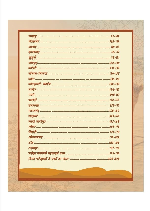 Utkarsh Classes Rajasthan Jila Darshan 41 Jile 7 Sambhag 5th Color Edition May 2026 By Narendra Choudhary