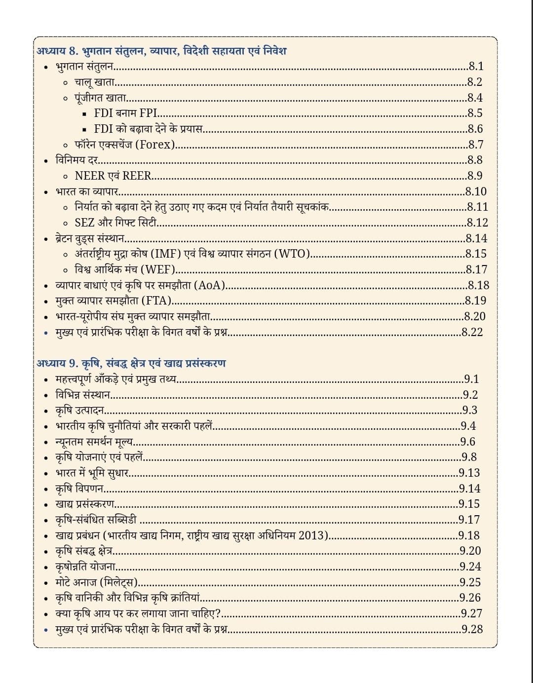 Connect Civils Bhartiya Arthvyavastha (Indian Economy) Hindi Medium New Edition Aug 2026