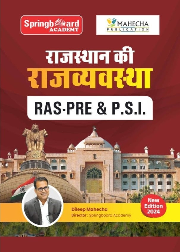 Springboard Academy RAS Pre PSI Rajasthan Ki Rajvyavastha (Rajasthan Polity) New Edition 2024 By Dileep Mahecha