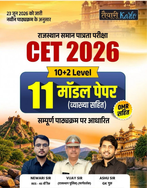 Image of Taiyari Karlo Rajasthan CET 10+2 Level 11 Model Paper New Edition 2026 By Vijay Sir, Newari Sir, Ashu Sir