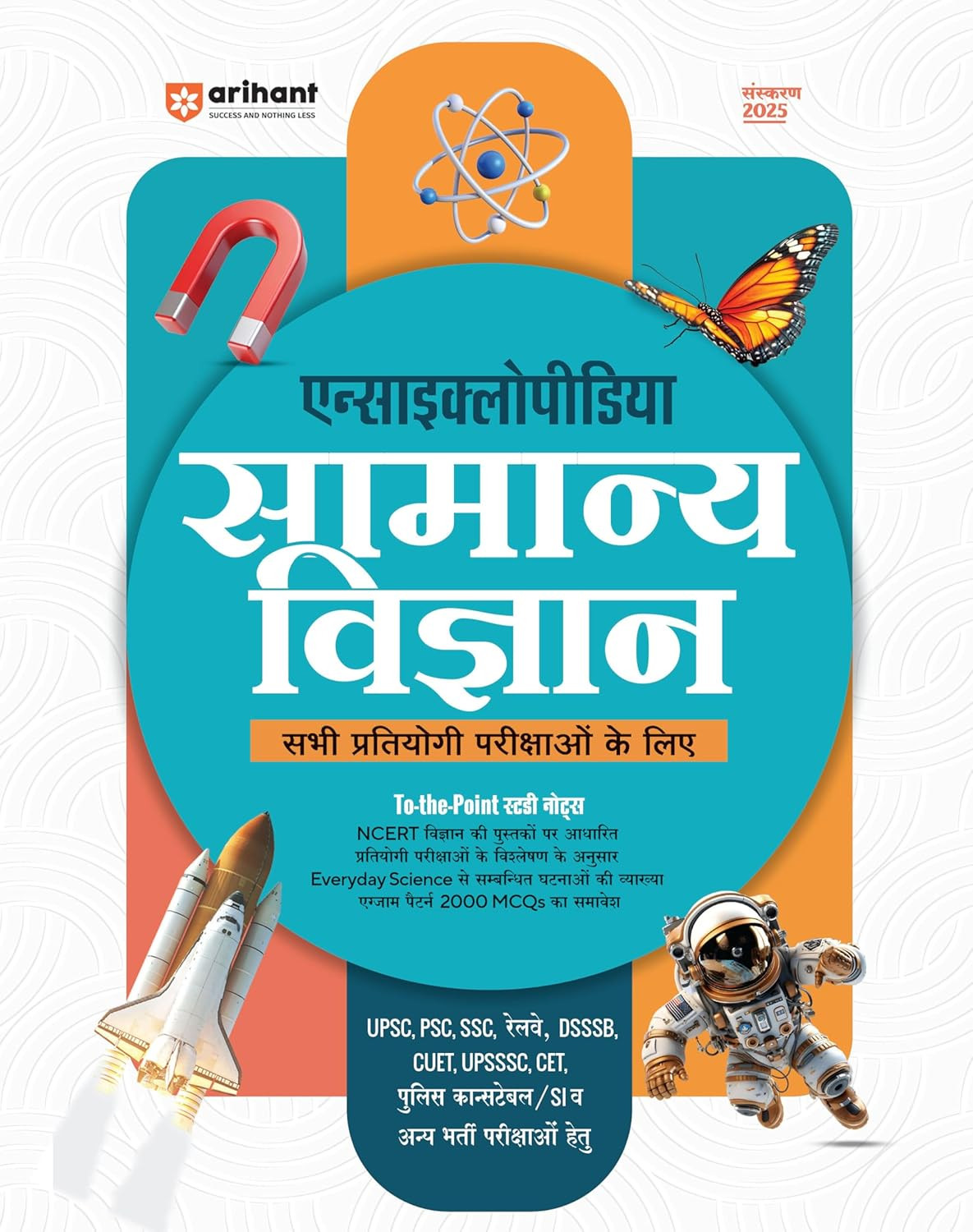 Arihant Encyclopedia of General Science 2025 NCERT-Based Notes And 2000 MCQs with PYQs For UPSC, SSC, Railway, CUET, NDA, CDS, Police And Other Govt Exams