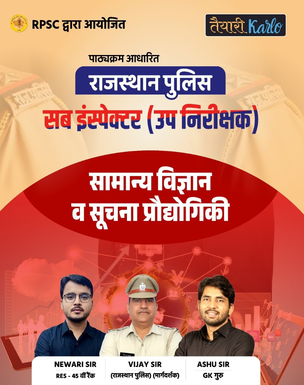 Taiyari Karlo Samanya Vigyan Evm Suchna Prodhogiki (General Science and Information Technology ) By Newari Sir, Vijay Sir, Ashu Sir Useful For Rajasthan Police Sub Inspector