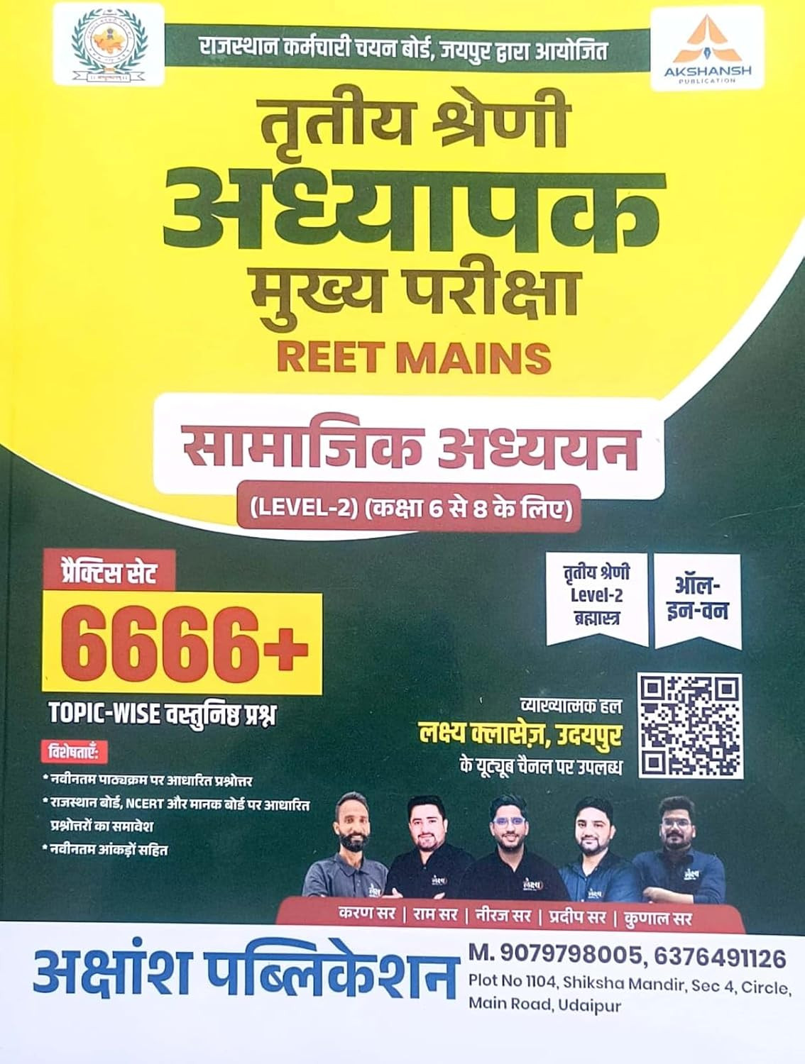 Akshansh Publication Lakshya Classes 3rd Third Grade Teacher REET Mains Level 2 Samajik Adhyayan (Social Studies) 6666+