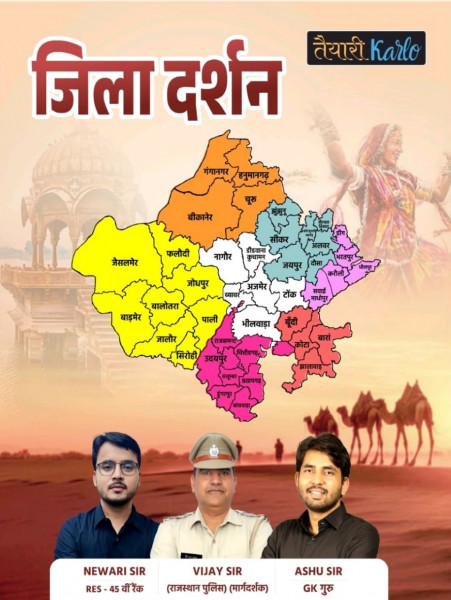 Image of Taiyari Karlo Rajasthan Jila Darshan New Edition 2026 By Newari Sir, Vijay Sir, and Ashu Sir