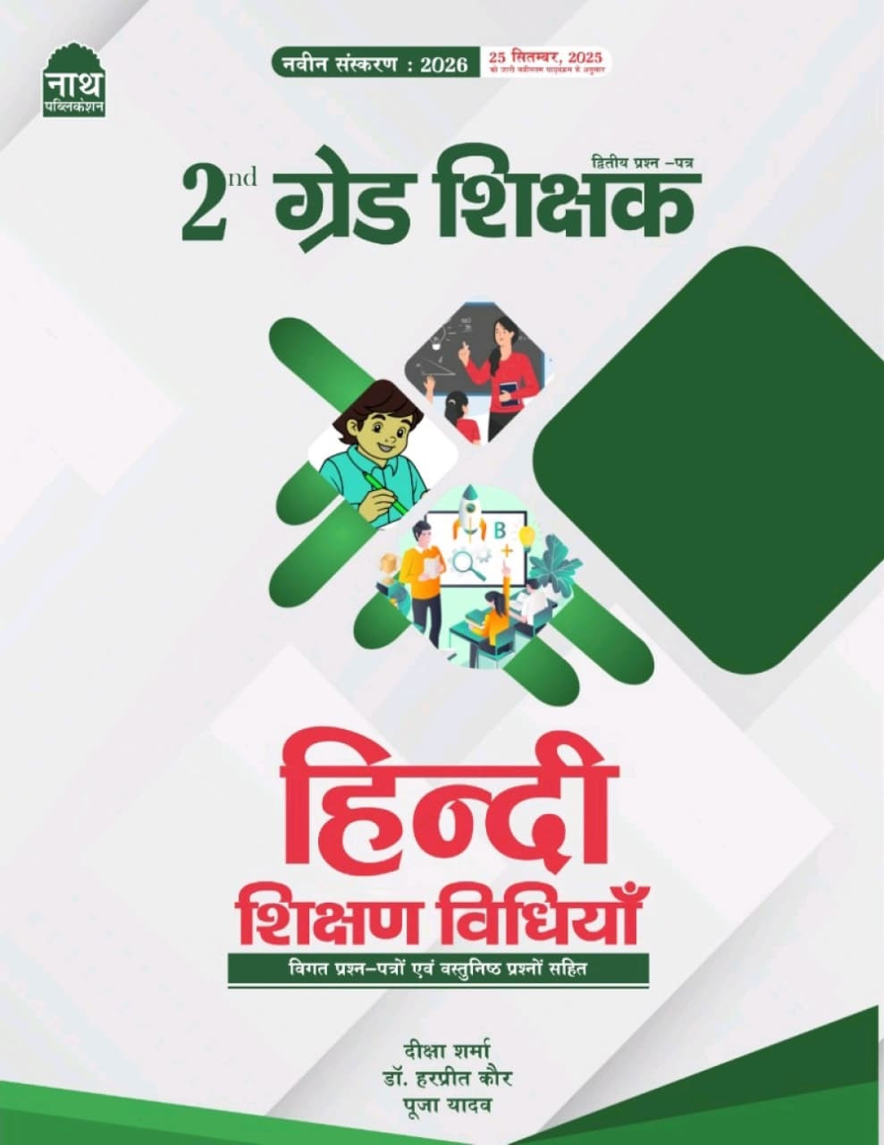 Nath Second Grade Hindi Shikshan Vidhiya (Hindi Teaching Methods) Based on New Syllabus New Edition 2026 By Monika Singh, Dr. Harpreet Kaur, and Deeksha Sharma