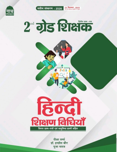 Image of Nath Second Grade Hindi Shikshan Vidhiya (Hindi Teaching Methods) Based on New Syllabus New Edition 2026 By Monika Singh, Dr. Harpreet Kaur, and Deeksha Sharma