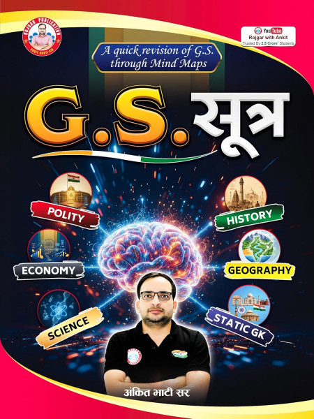 Image of Rojgar Publication GS Sutra (Mind Maps) Quick Revision Book by Ankit Bhati Sir RWA, Complete General Studies Guide with Polity, History, Economy, Geography, Science