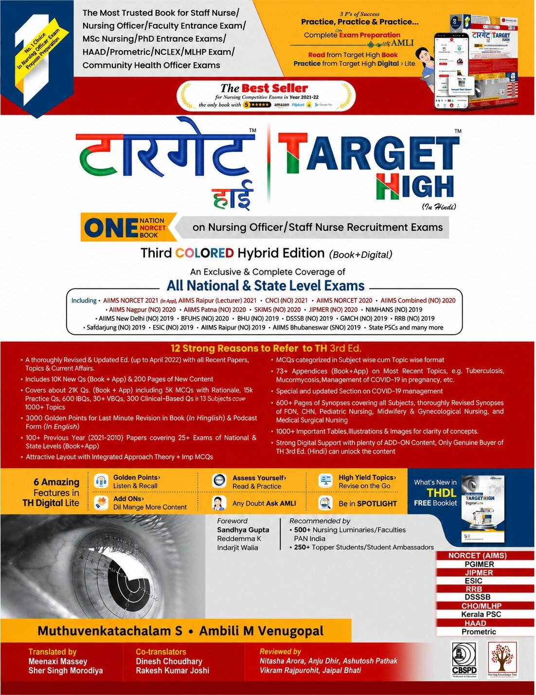 CBS Target High 8th Phygital Edition (Book+Digital) One Nation One Book On Nursing Officer Staff Nurse Recruitment Exams Hindi Medium New Edition 2026