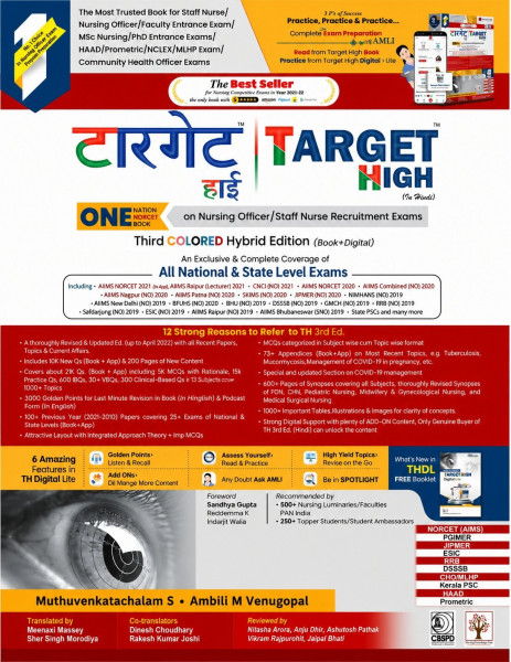 Image of CBS Target High 8th Phygital Edition (Book+Digital) One Nation One Book On Nursing Officer Staff Nurse Recruitment Exams Hindi Medium New Edition 2026