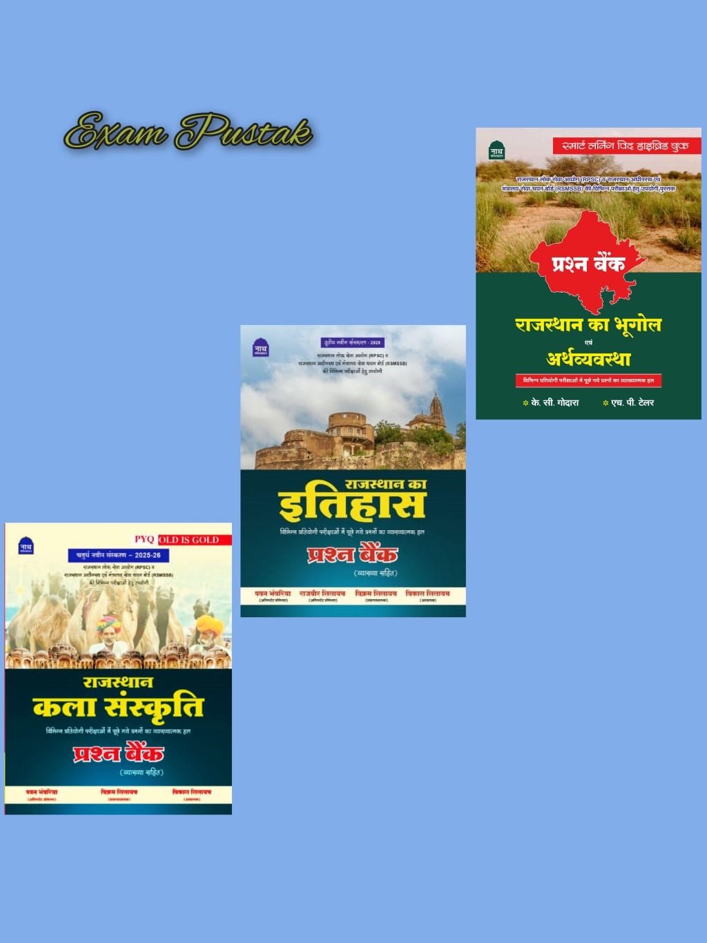 Nath Publication Combo Of 3 Books (Rajasthan Itihas, Kala Evam Sanskriti, Bhugol evam Arthvyavastha Prashn Bank) New Edition 2025-26