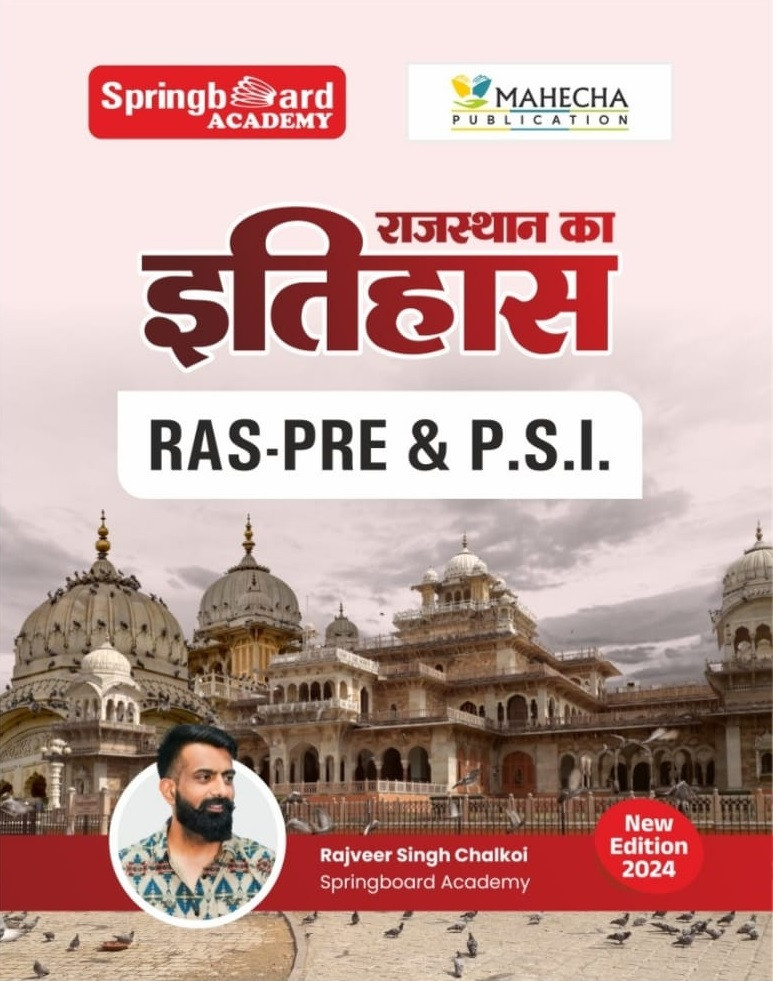 Springboard Academy RAS Pre PSI Rajasthan ka Itihas (History of Rajasthan) New Edition 2024 By Rajveer Singh Chalkoi