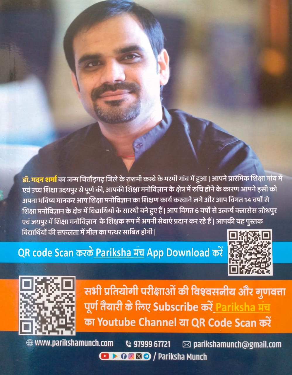 Pariksha Munch Objective Rajasthan Itihas Evam Kala Sanskriti By Madan Sharma Sir / Previous year question Upto Recently RPSC and RSSB Exams With Soluction