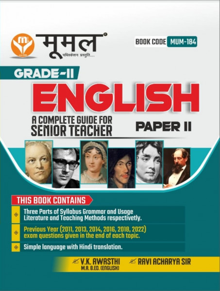 Image of MOOMAL RPSC 2nd Second Grade ENGLISH PAPER 2 A COMPLETE GUIDE FOR SENIOR TEACHER