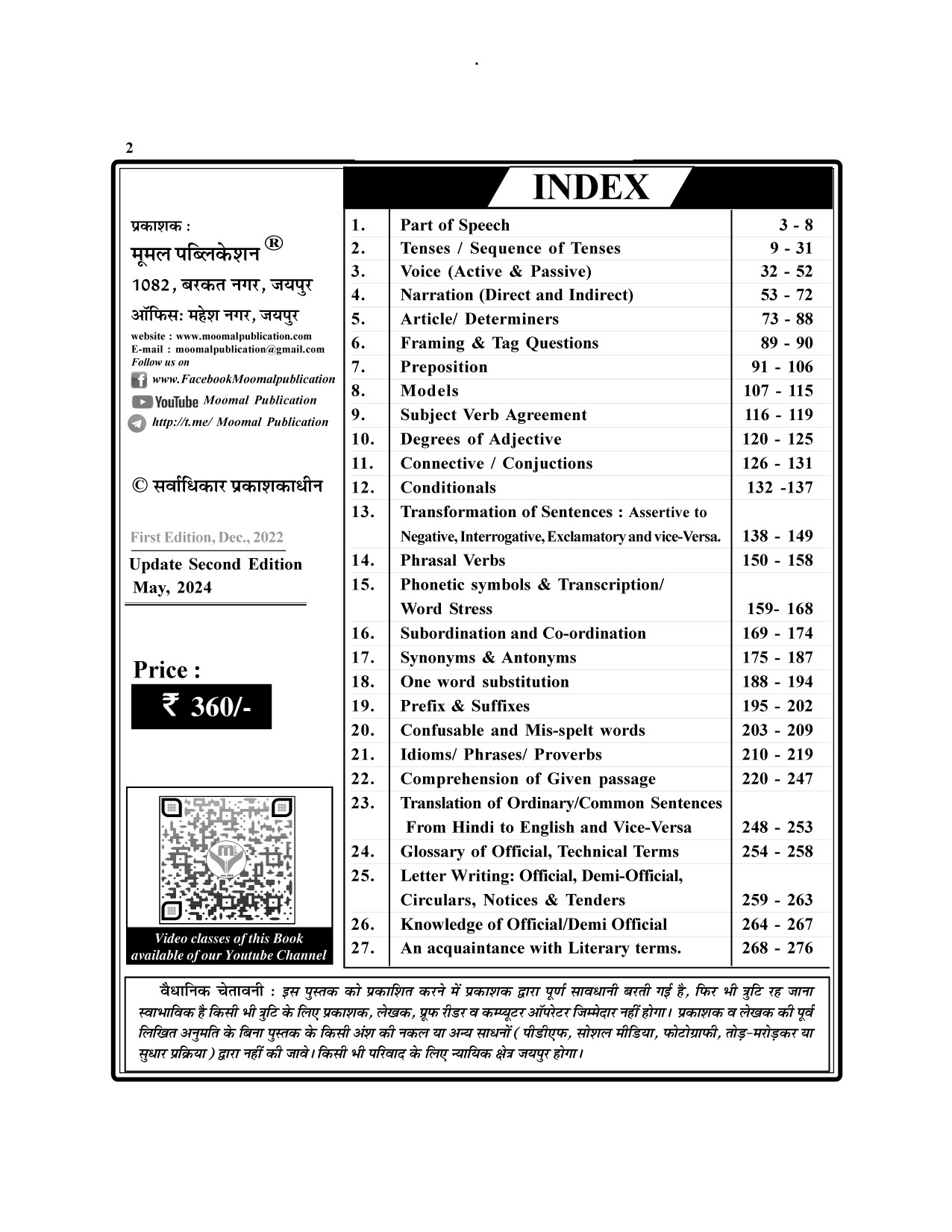 MOOMAL ENGLISH EXAMS REVIEW / Objective English Previous year question Useful For All Rajasthan Exam