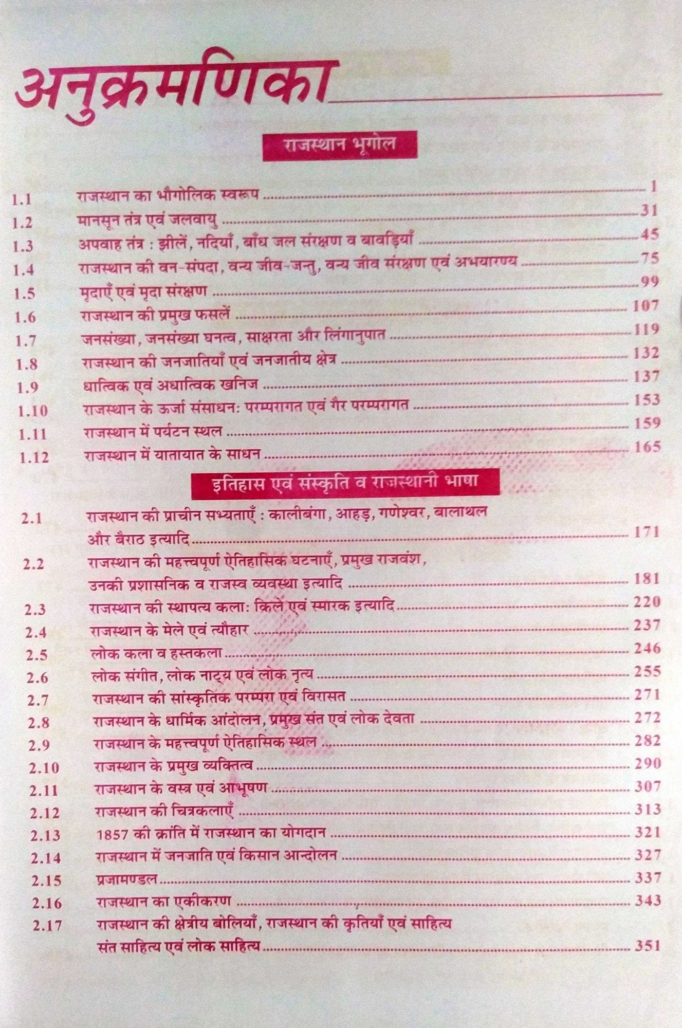 Chyavan Sugam 3rd Third Grade Level-1 And Level-2 7300+ previous year Objective Questions By Gourav Singh Ghanerao, Laxmi Aahuja