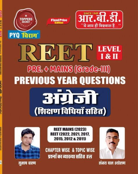 Image of RBD REET Level-1 and 2 Pre and Mains ( Third Grade ) English Previous Year Questions ( PYQ ) 2011 To 2023 By Subhash Charan, Sanjay Pal Shyoran