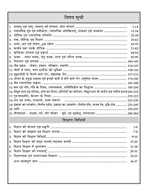 Srishti Publication 3rd Third Grade Vigyan / Science By Ramniwas Mathuriya / According to New Syllabus