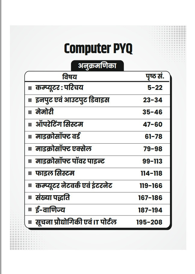 Utkarsh Classes Computer Previous Years Question 1515 + Questions Useful For Computer Instructor | Information Assistant | Patwar CET Grad. & 10+2 | Constable | High Court | 4th Grade Vahan Chalak | SSC | Defence | RRB | KVS | NVS DSSB | UPPSC | UPPC