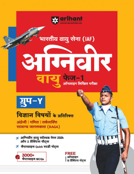 Image of Arihant Publication IAF Indian Airforce Agniveer Vayu Group-Y | Phase 1 Maths Reasoning English Subject Online Written Test | English Medium